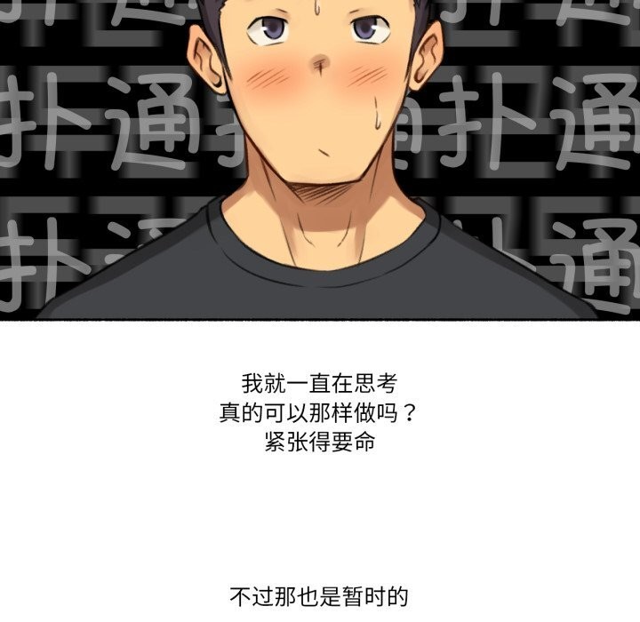 难以置信的故事!第4話