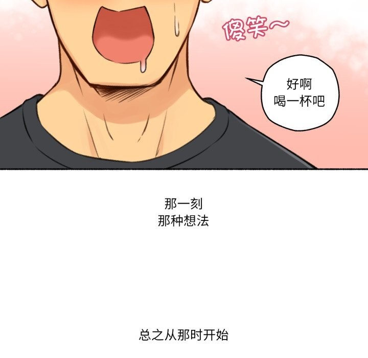 难以置信的故事!第4話