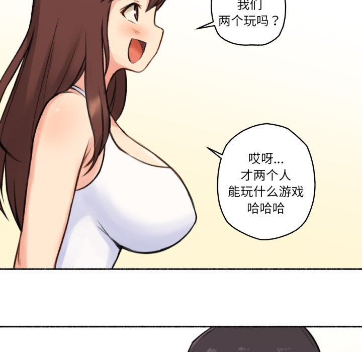 难以置信的故事!第4話