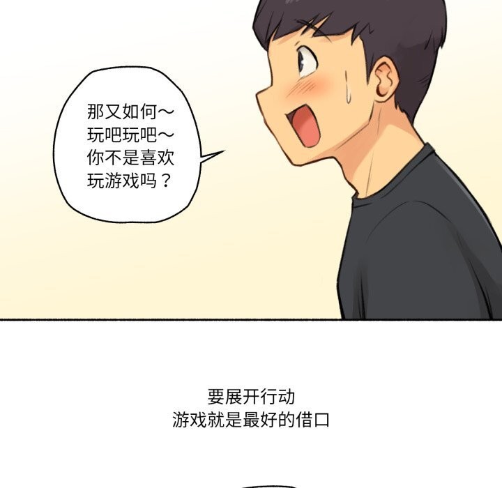 难以置信的故事!第4話