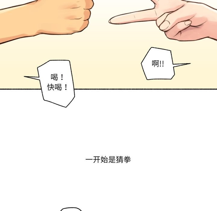 难以置信的故事!第4話