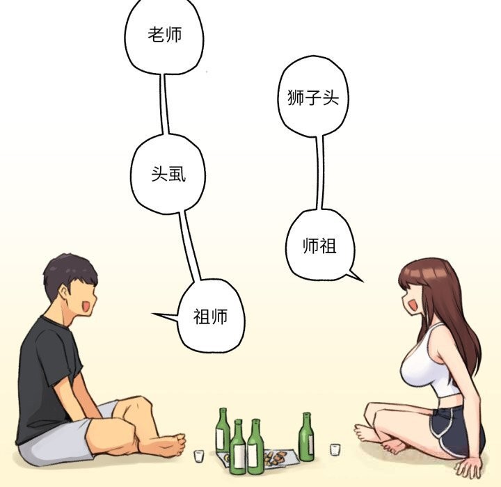 难以置信的故事!第4話