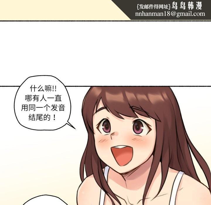 难以置信的故事!第4話