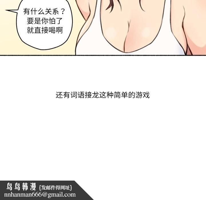 难以置信的故事!第4話