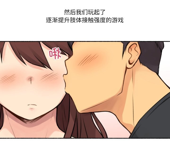 难以置信的故事!第4話