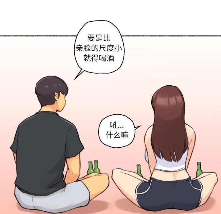 难以置信的故事!第4話