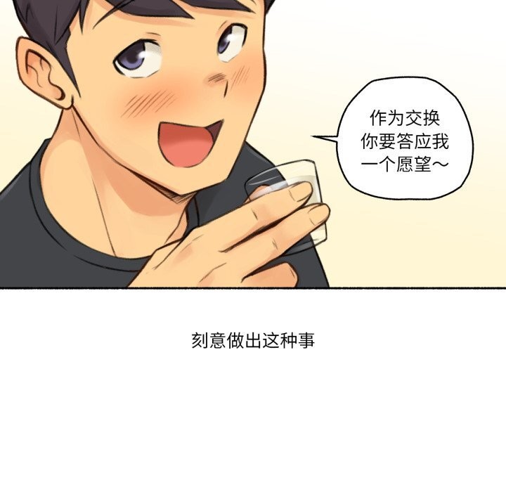 难以置信的故事!第4話