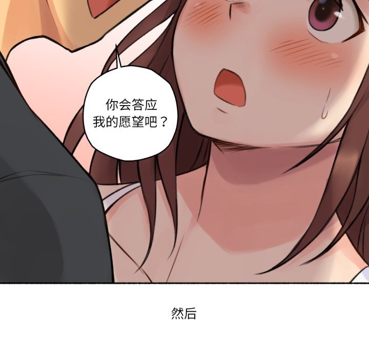 难以置信的故事!第4話