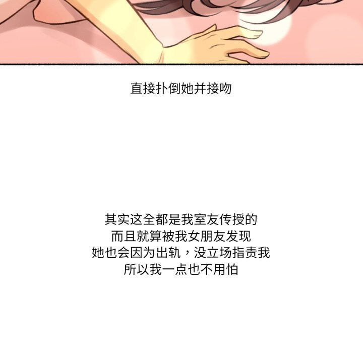 难以置信的故事!第4話