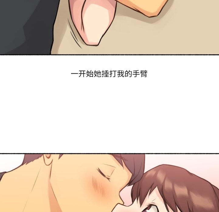 难以置信的故事!第4話