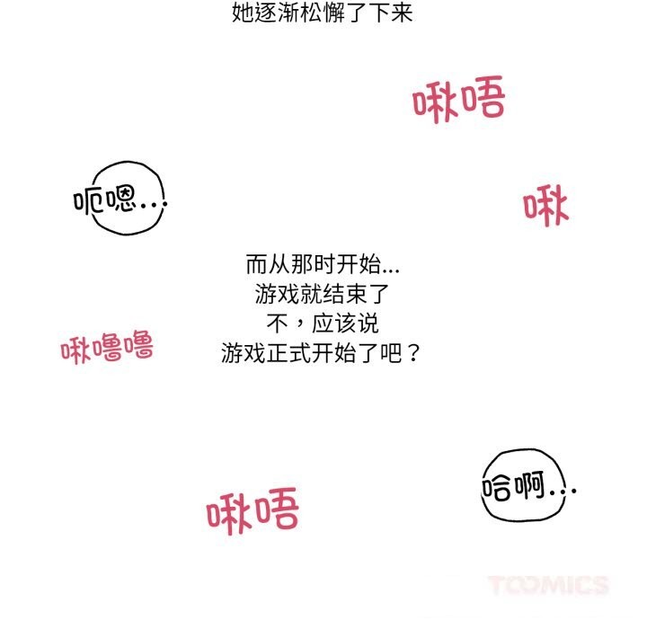 难以置信的故事!第4話