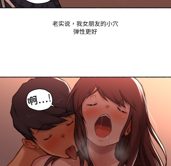 难以置信的故事!第4話