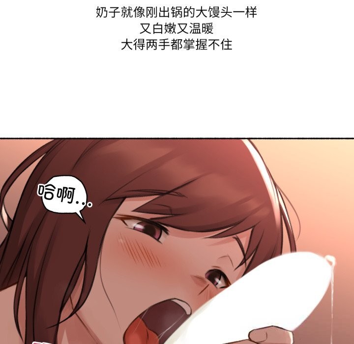 难以置信的故事!第4話