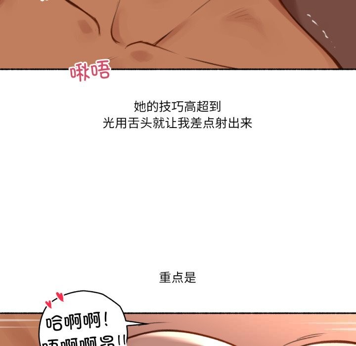 难以置信的故事!第4話