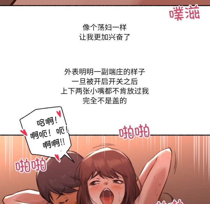 难以置信的故事!第4話