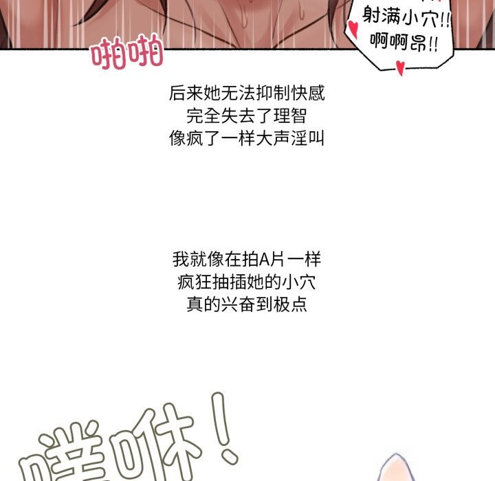 难以置信的故事!第4話