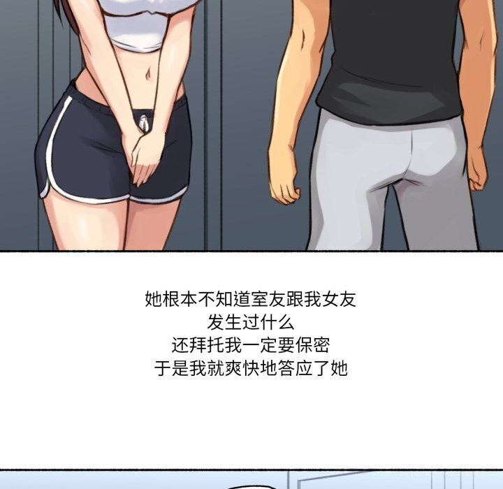 难以置信的故事!第4話
