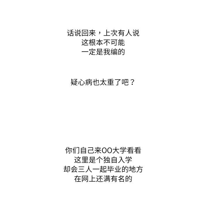 难以置信的故事!第4話