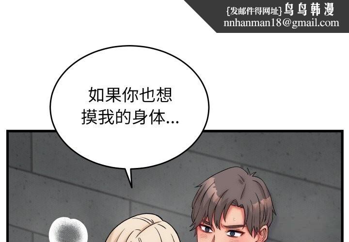 少爷的替身第13話