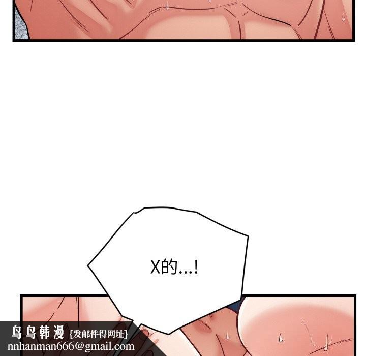 少爷的替身第13話