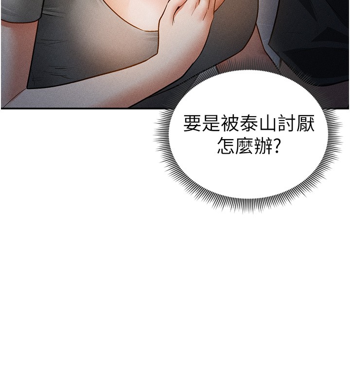 私密视角第43話-真的可以做嗎?