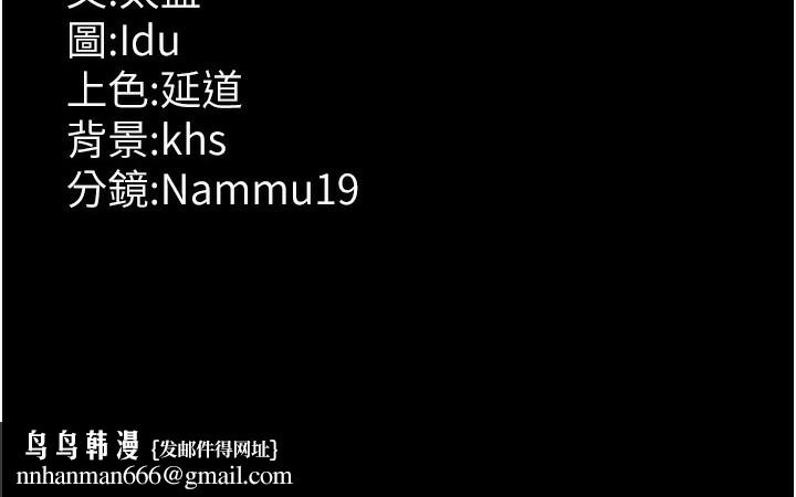 夜间诊疗室第117話-性奴的忌妒
