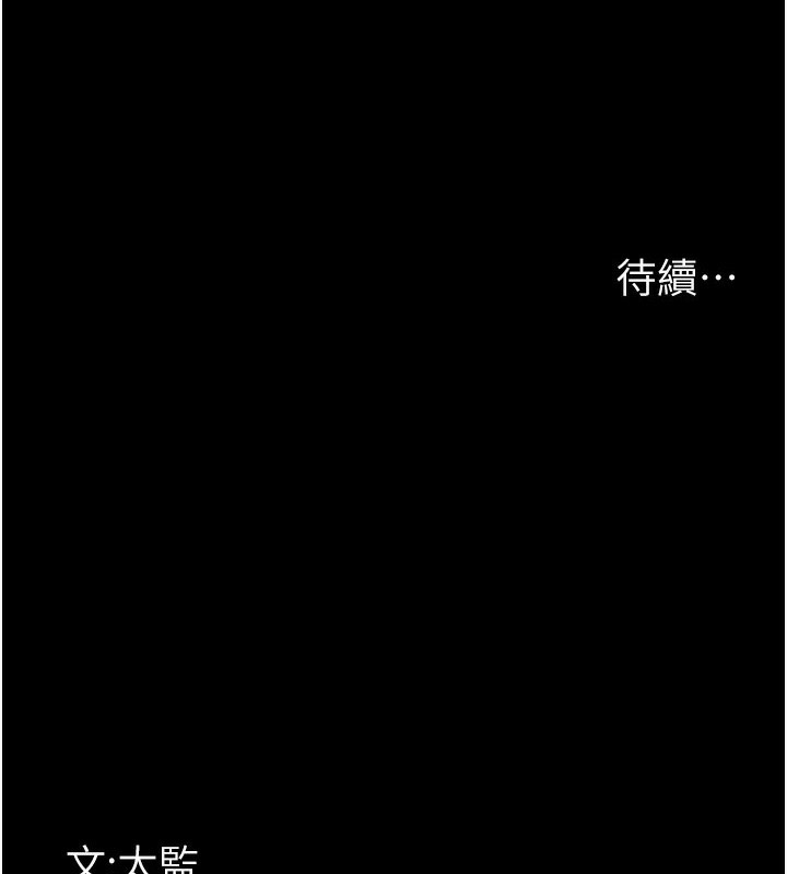 夜间诊疗室第117話-性奴的忌妒