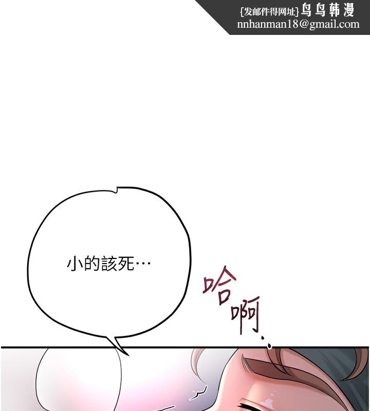 花容湿色:取花点第64話-沒我的允許不准射