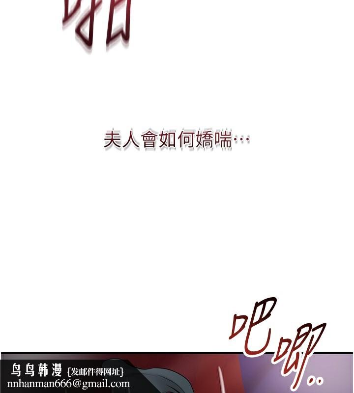花容湿色:取花点第64話-沒我的允許不准射