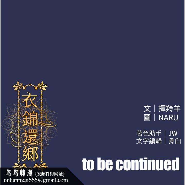 衣锦还乡第3話-在女兒面前亂來的母親