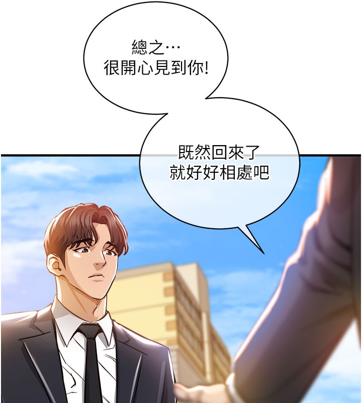 衣锦还乡第4話-忍住不叫更淫蕩了