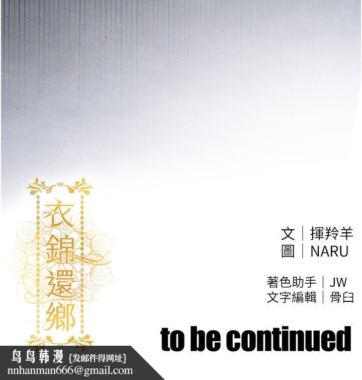 衣锦还乡第4話-忍住不叫更淫蕩了