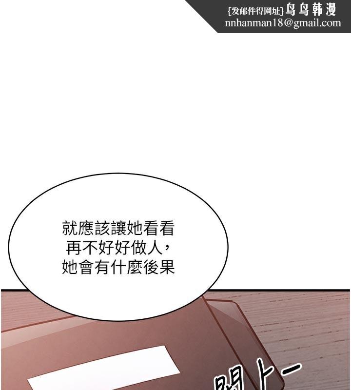 衣锦还乡第6話-錢債肉償