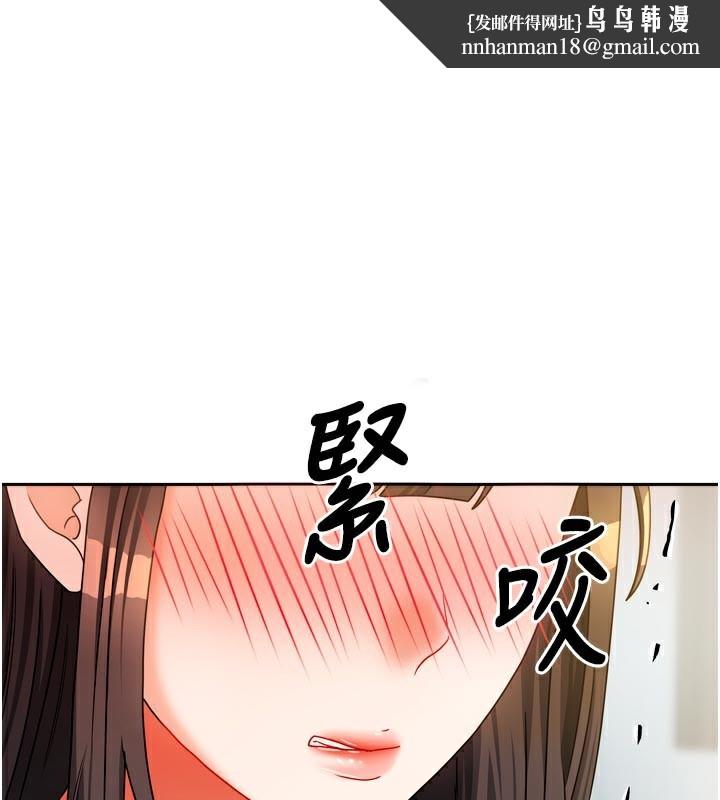 我家的女房客第24話-娜麗的騎乘術!