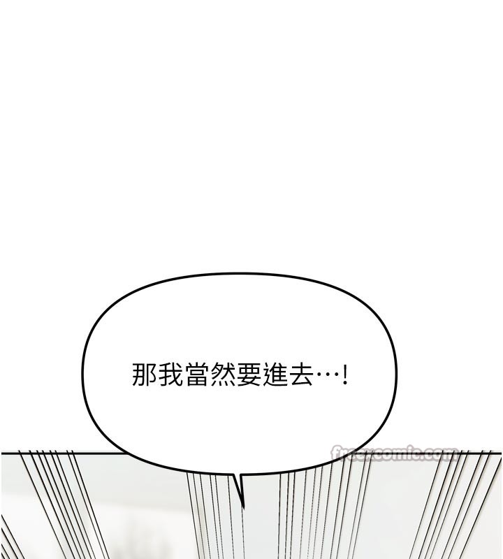 我家的女房客第24話-娜麗的騎乘術!