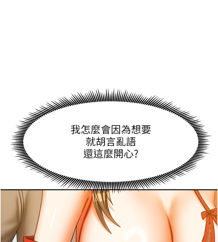 我家的女房客第24話-娜麗的騎乘術!