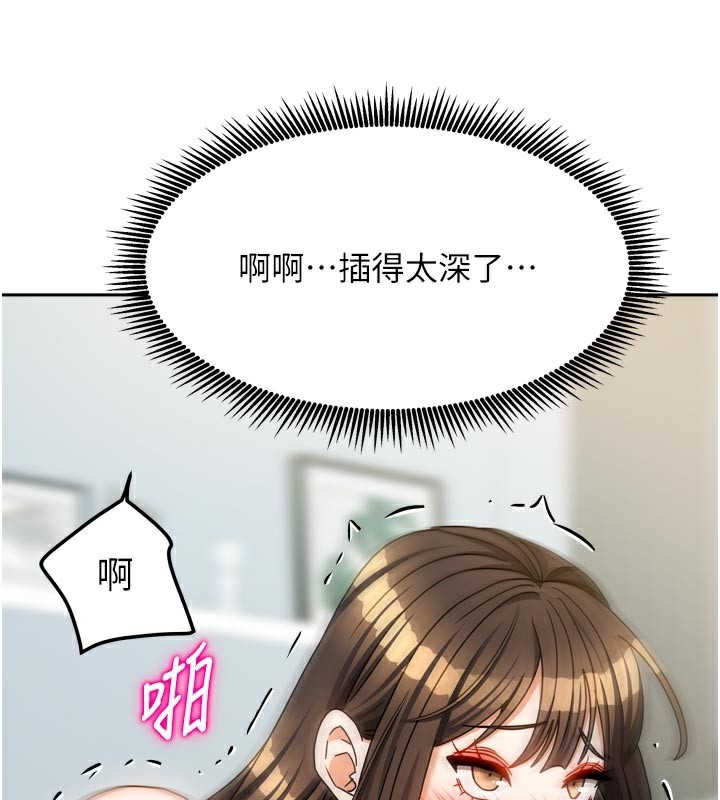 我家的女房客第24話-娜麗的騎乘術!