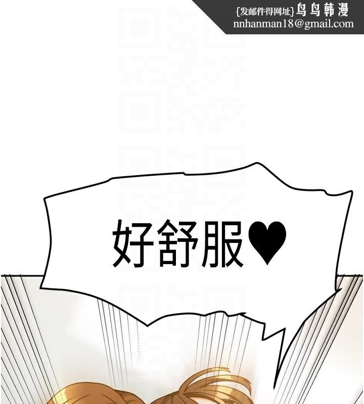 我家的女房客第24話-娜麗的騎乘術!