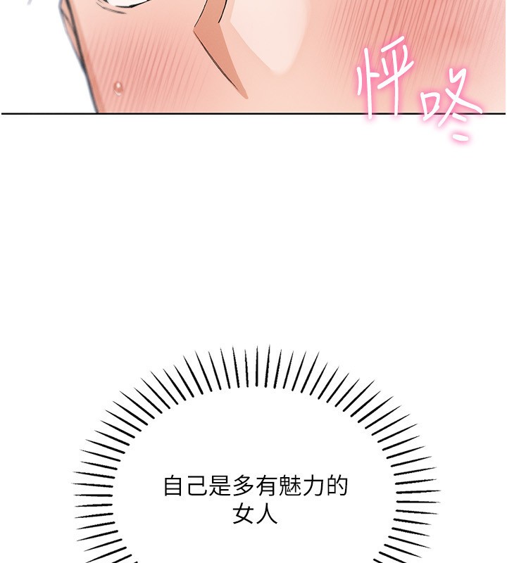 我的掌上明珠第20話-浴室裡的激情水聲