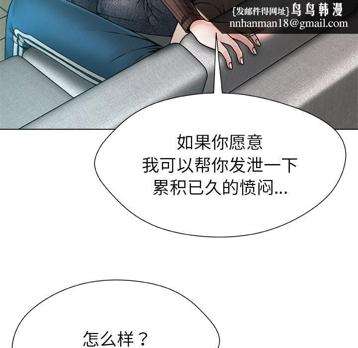 被幸运诅咒的人第2话