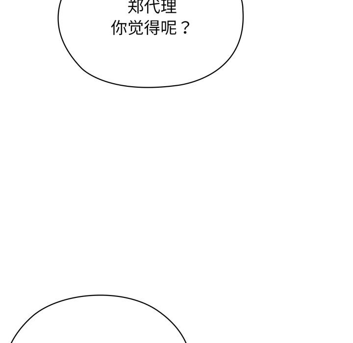 大企业里的小秘密第48話
