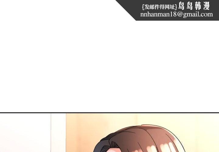 脱轨关系第65話