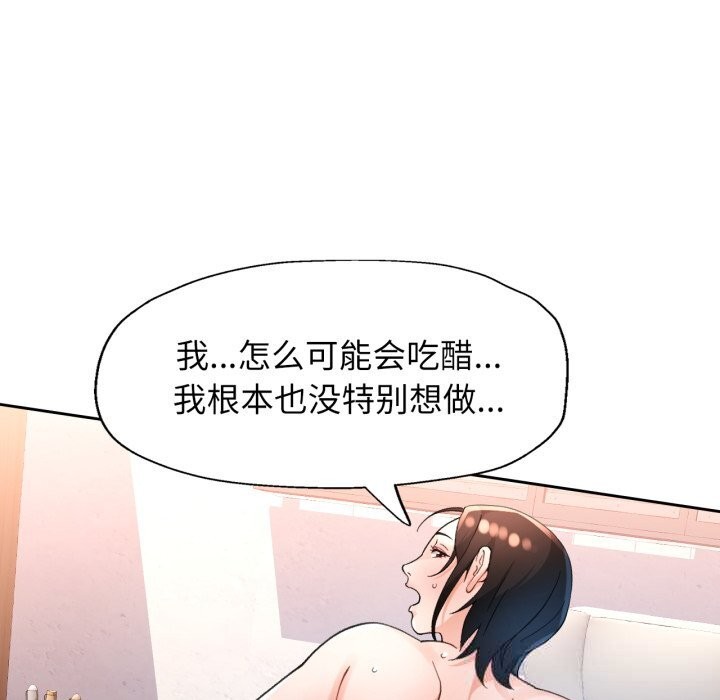 脱轨关系第65話