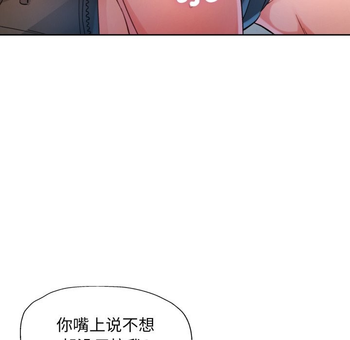 脱轨关系第65話
