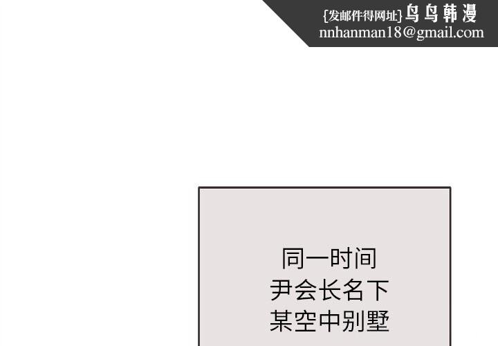 婚姻束缚第44話
