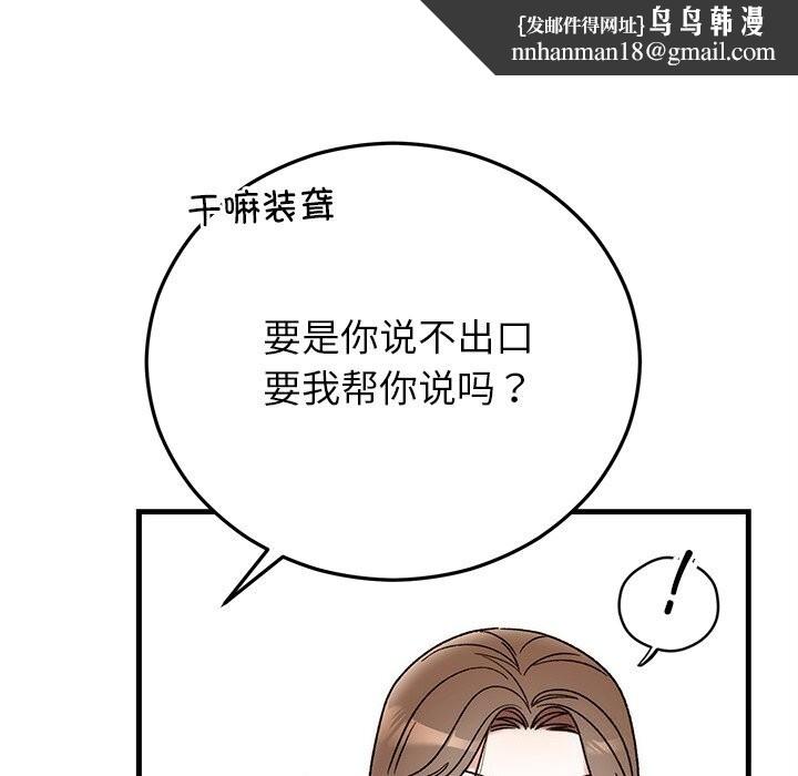 婚姻束缚第44話