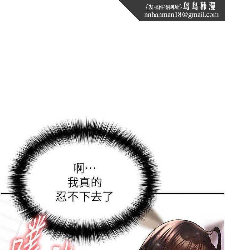 足球型男脱单指南第25話-好想讓妳受孕