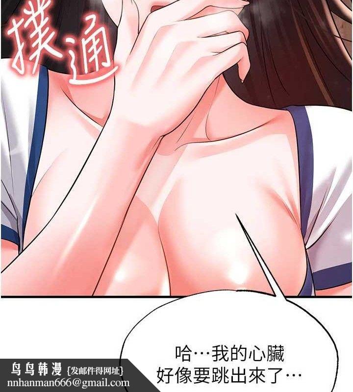 足球型男脱单指南第25話-好想讓妳受孕