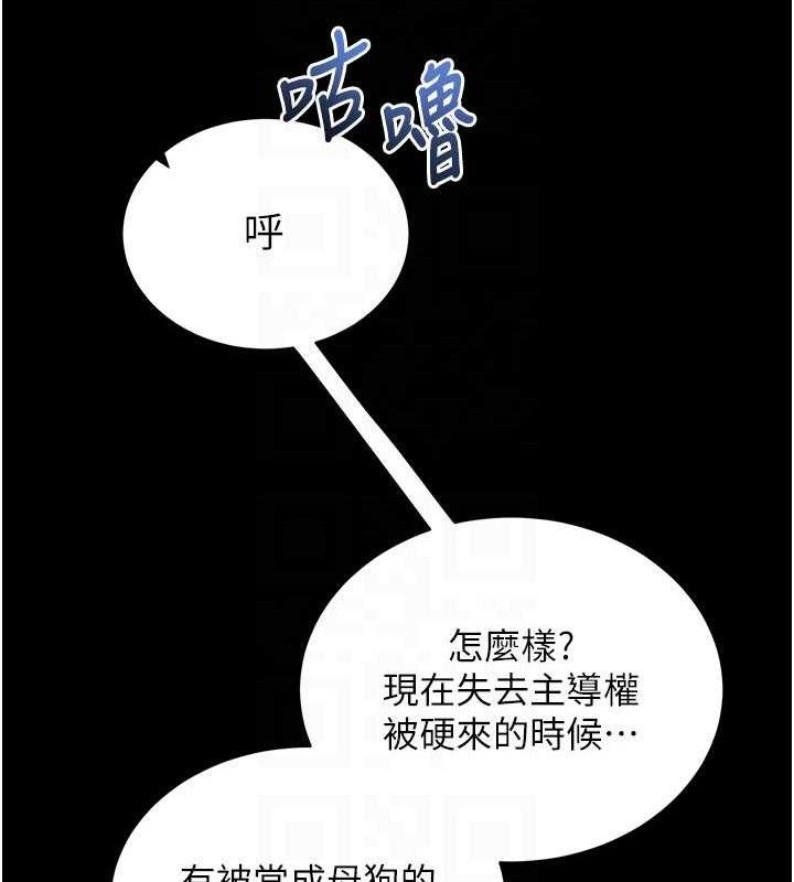 拜脱拜脱App第26話-我是主人專用的母狗