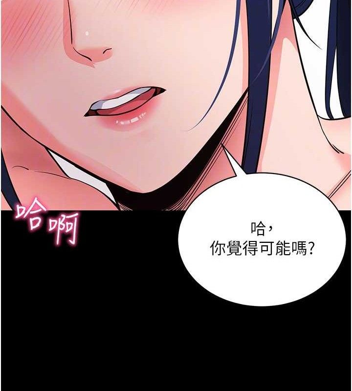 拜脱拜脱App第26話-我是主人專用的母狗